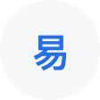 静海网易企业邮箱