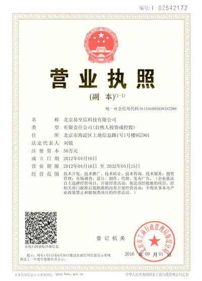静海网易企业邮箱