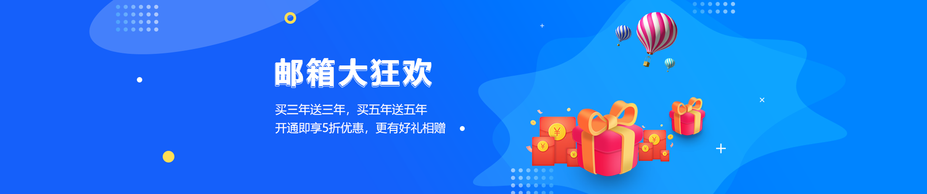 静海网易企业邮箱