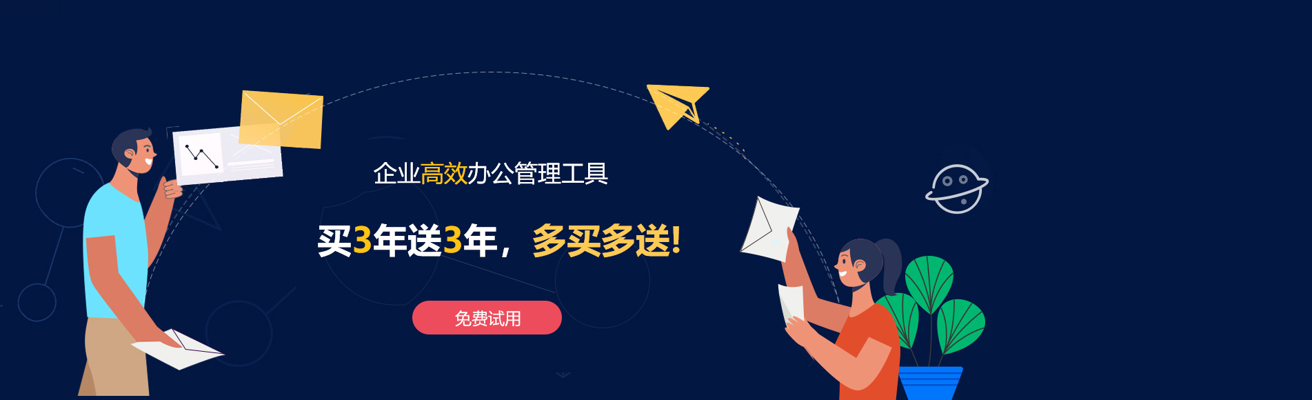 静海网易企业邮箱